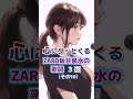 心にグッとくるzard坂井泉水さんの歌詞３選　その9、その10動画版 zard 歌詞 坂井泉水 癒し おやすみ前に 聞き流し ショート short モチベーション 人生 睡眠