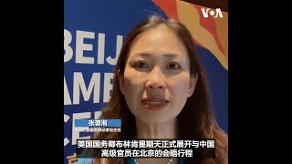 美国国务卿布林肯和中国外交部长秦刚举行会谈