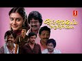 Odaruthammava Aalariyam Malayalam Full Movie | Evergreen Comedy Movie | Nedumudi Venu | Sreenivasan