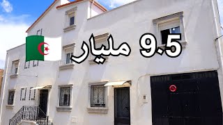 Pretty House For Sale With Garden 🏡Douera Algiers 9.5 Billion Negotiable |Owner number +213770872954