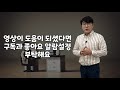 삐딱한 골반 셀프 진단방법과 아주 쉬운 교정방법