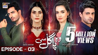 Woh Pagal Si Episode 3 | 1st August 2022 (Subtitles English) | ARY Digital Drama