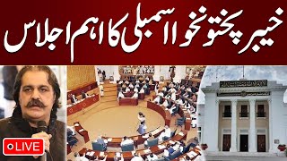 🔴 LIVE: Heated Debate In KPK Assembly | Important Session | SAMAA TV