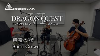 ドラゴンクエスト VI  精霊の冠 / DRAGON QUEST VI  Spirit Crown