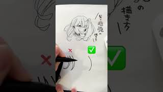 超簡単！髪の毛先の描き方！How to draw hair tips! #shorts