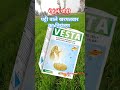 upl vesta herbicide 🌿।upl vesta herbicide clodinafop propargyl 15% metsulfuron methyl 1% wp 🌿