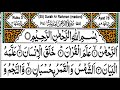 Surah Rahman (سورة الرحمن) Beautiful Reaction Quran| Surah Rahman Full Arabic Text Tilawat|