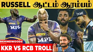 RCB நிலையை பார்த்து சிரித்த Russell ! 92-க்கு ALL OUT | கவலையில் Kohli | KKR vs RCB Balaw Troll