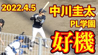 中川圭太の打席”大チャンスの場面”１アウト満塁【オリックスバファローズ 2022年4月5日 対中日ドラゴンズ プロ野球 2軍ファーム戦 ウエスタンリーグ ナゴヤ球場】