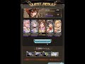 【グラブル】2020年5月 白い翼の生物vsシンデレラガールズ