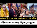 Ajker Bangla Khobor 07 Nov 2024 | Bangladesh Letest News | Somoy Sangbad News | Bangla News Today |