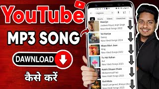 YouTube se MP3 songs kaise download kare | How to dawnload mp3 song from youtube Youtubelibrary 2025