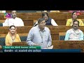 #LokSabha | Baijayant Panda | Discussion on Union Budget for 2024-25 & UT of J&K for 2024-25