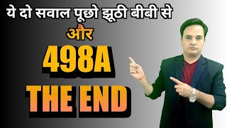 झूठे 498a में से निकलना बहुत आसान | Very Easy To Get Out Of Fake 498a