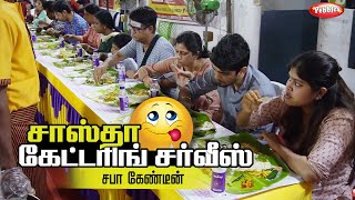 Sastha Catering Services | Food Review in Sabha Canteens | Veg Meals December Music season Chennai