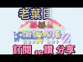 【刮刮樂】【新春隨手刮＃3】 【2023 01 10 】「2 000萬超級紅包」2000元款