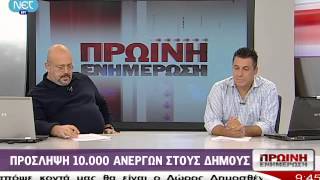 Πρωινή Ενημέρωση - 26/09/2013 | ΕΡΤ