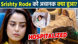 अचानक Hospital में भर्ती हुई Srishty Rode, हालत देख रह जाएंगे हैरान; कैसे हुआ Actress का ये हाल?