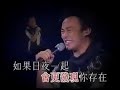 黑夜不再来 陈奕迅 演唱会ktv 伴奏