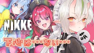 【 勝利の女神 : NIKKE 】新米指揮官・バレンタインイベ続き→ストーリー進めるよ！#５【Vtuber/白米玄鬼】