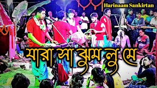 যারা সা ঝুম লু মে সুরে / হরিনাম / Zara Sa Jhoom Loon Main / Harinaam