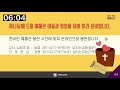 넘치는교회 주일예배 live 2020년 3월 8일 이창호 목사 설교 overflowing worship 가정 예배 ver.