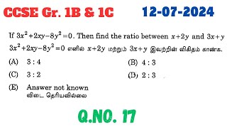 If 3x^2+2xy-8y^2 =0 then find the ratio between x+2y and 3x+y | tnpsc group 1b, 1c 2024