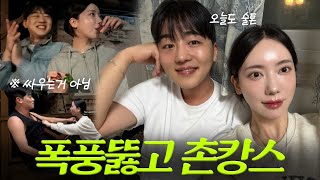 [VLOG] 이번 여행으로 단합 좀 됐을까 남(의)편아?🤨 | 승부욕 강한 부부의 내기 게임