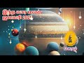 magaram week astrology from 17 1 2025 weekly horoscope வார ராசிபலன் week rasi zodiacsign