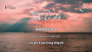 [Vietsub] Mong cho ai đó (愿某人) - Vương Trạch Khoa (王泽科)