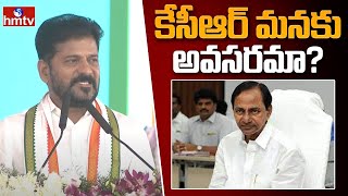 Revanth Reddy: కేసీఆర్ పై రేవంత్ రెడ్డి హాట్ కామెంట్స్ | KCR | Telangana | hmtv