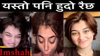 Imsha rehman viral video #imsharehman #pakistan #trending