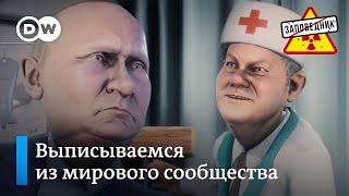 Как управлять страной, не привлекая внимания санитаров – \