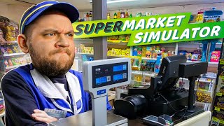 ОТКРЫЛ МАГАЗИНЧИК У ДОМА - Supermarket Simulator