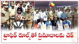 ట్రాఫిక్ రూల్స్ తో ప్రమాదాలకు చెక్ | Traffic Rules Awareness | Road safety | NewsSting