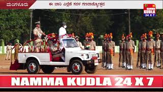 ಮಂಗಳೂರಿನಲ್ಲಿ ಸಂಭ್ರಮದ 72ನೇ ಗಣರಾಜ್ಯೋತ್ಸವ...