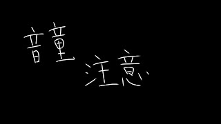 【文字起こし】下ネタばかり言う莉犬くん【イヤホン】