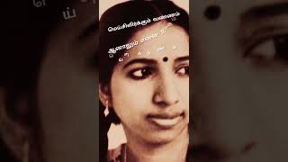 #Engengo#Illayaraja #Swarnalatha#Tamil MelodySong#DIML#👍☺️