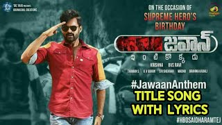 Jawaan Title Song | Jawaan Telugu Movie Songs | Sai Dharam Tej | Mehreen Pirzada | Thaman | Dil Raju