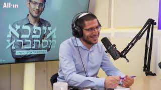 איפכא מסתברא עם אבישי גרינצייג | חבר הכנסת אלמוג כהן: אני נותן לממשלה ציון 6