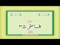 35. Surah Al Fatir  with audio Urdu Hindi translation Qari Syed Sadaqat Ali