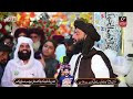 allama asim ashfaq rizvi nabi ul malahim conference tlp beautiful new bayan