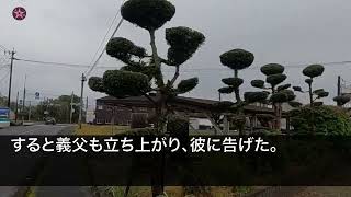 泣ける話,   親族の集まりで亭主関白夫「嫁は家事下手で家も汚くてw」私「え？何言ってるの？あなた家無いじゃないの」義父「どういうことだ？」夫「   」