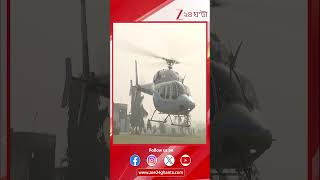 Abhishek Banerjee: অভিষেকের কপ্টার বিভ্রাট | Zee 24 Ghanta