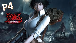 Devil May Cry Mobile《鬼泣-巅峰之战》Part 4 - “Lady”蕾蒂免費解鎖和試用技能教學(全字幕）