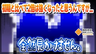 初期と比べて2倍は強くなってるけど、一向に環境に現れません。【#コンパス 】