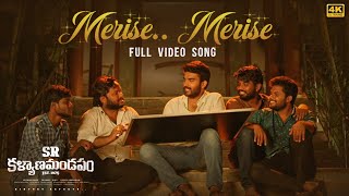 Merise Merise Video Song - SR Kalyanamandapam | Kiran Abbavaram,Priyanka Jawalkar |Chaitan Bharadwaj