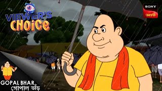 গোপাল দাদুর দুপুরের খাবার | Gopal Bhar | Bangla Cartoon | Viewers Choice