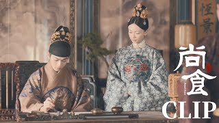 [ENG SUB] 朱瞻基勤于政务，姚子衿化身小贤妻相伴左右【尚食 Royal Feast】Clip34 | 许凯、吴谨言、王一哲 | 古装宫廷美食剧 | 欢娱影视