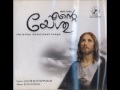 daiveeka sneham ദൈവീക സ്നേഹം ente yeshu christian devotional song jino zion classics